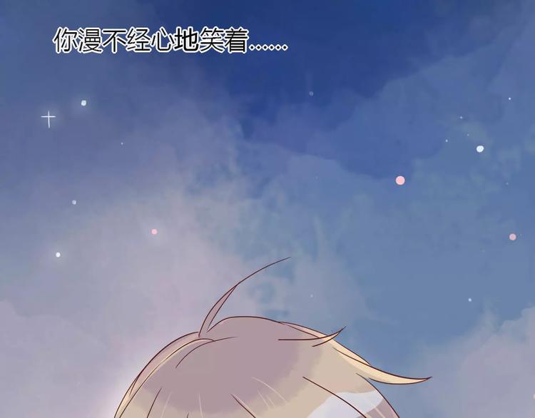 第13话 喝醉后的你81