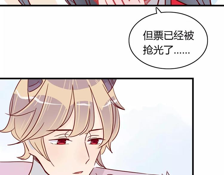 第21话 球场的帅哥3
