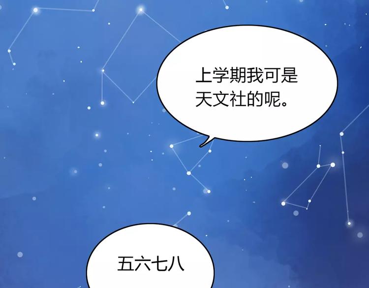 第17话 星空70