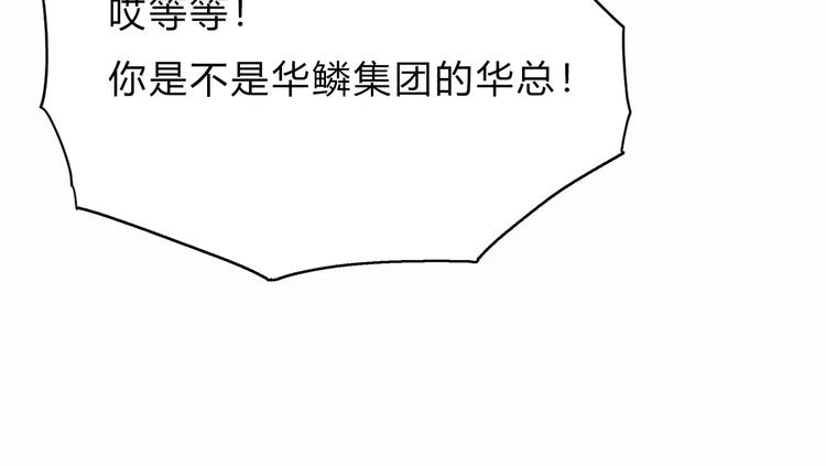 第6话 总裁VS总裁38