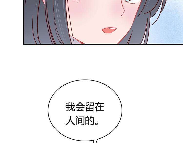 第42话 大结局：永远在一起29