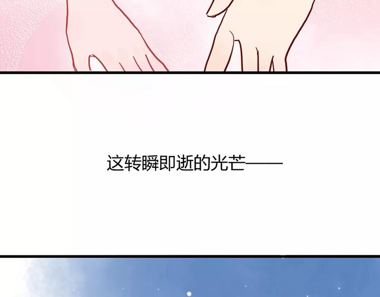第13话 喝醉后的你47