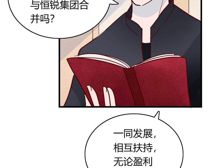 第24话 两个总裁81