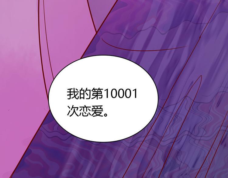 第42话 大结局：永远在一起104