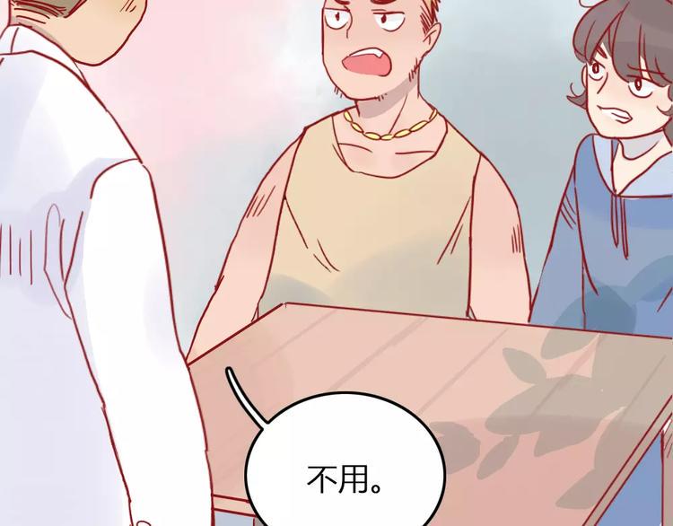 第3话 恋爱的滋味5
