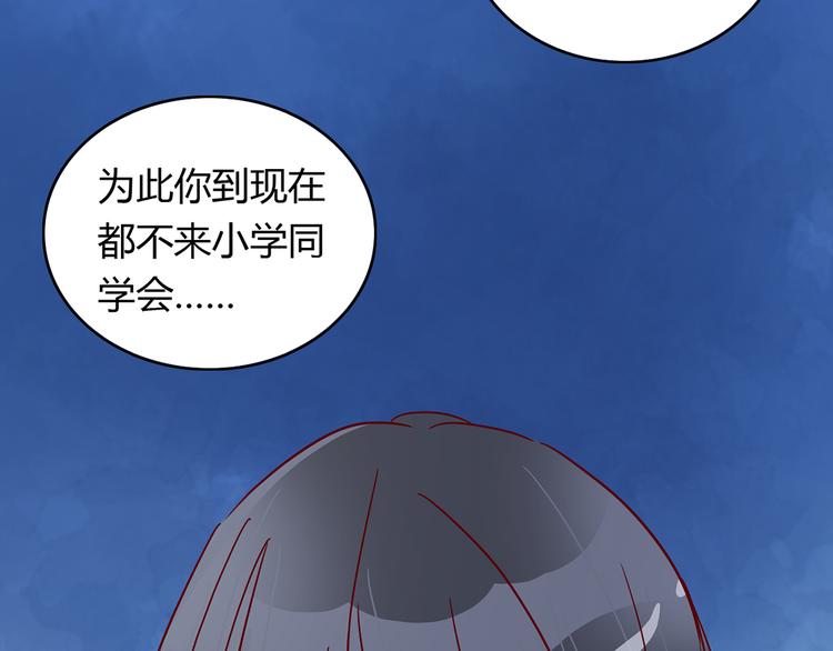 第25话 小学同学39
