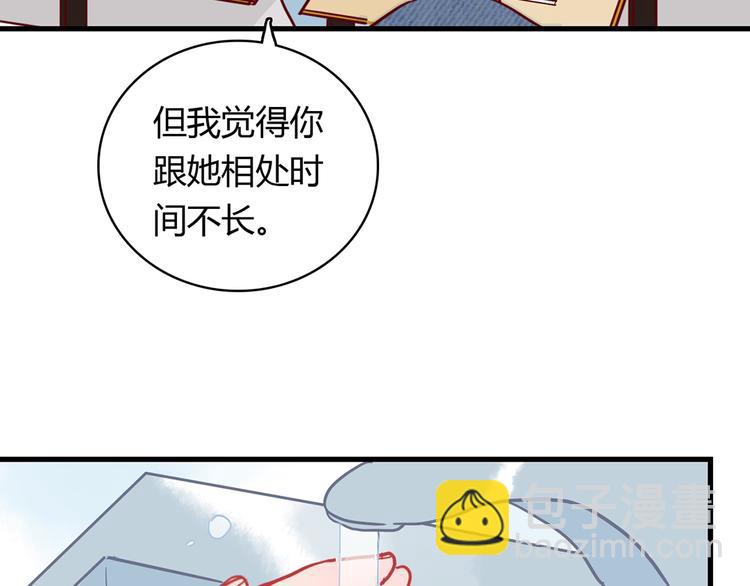 第25话 小学同学62