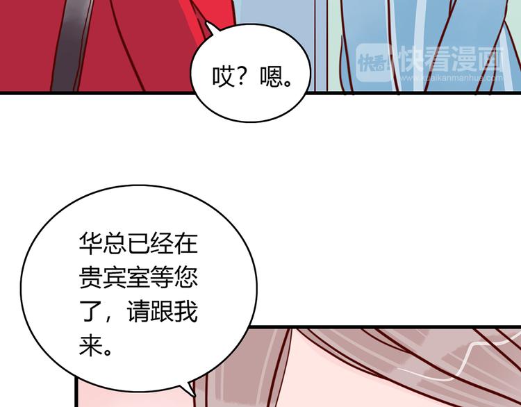 第24话 两个总裁15