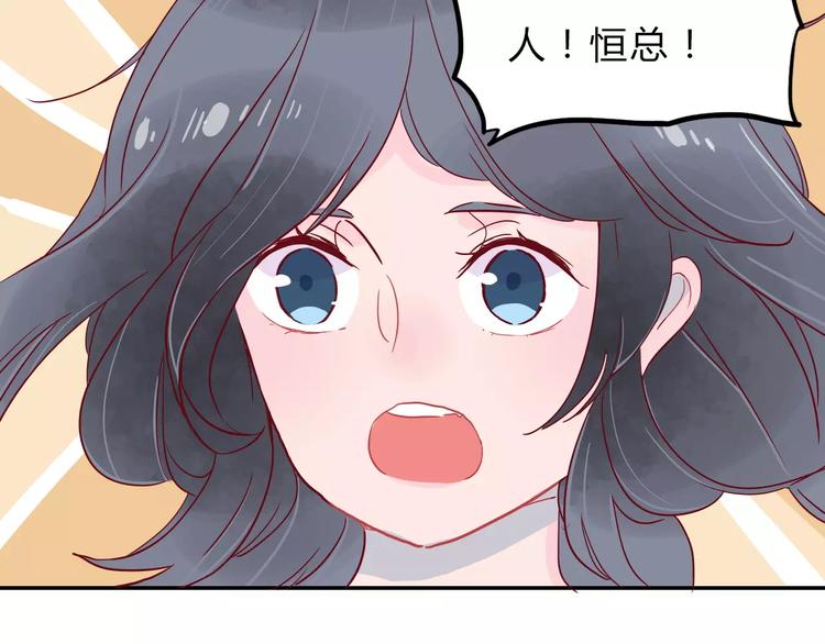 第6话 总裁VS总裁48