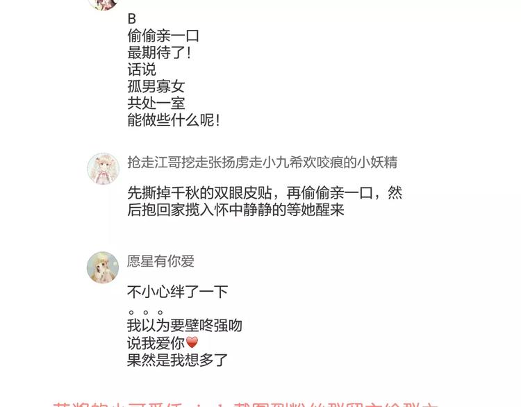 第18话 时间暂停失效了？98