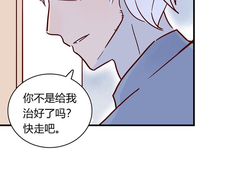 第28话 借住的代价69