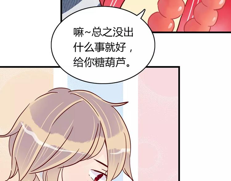 第19话 女朋友？！63