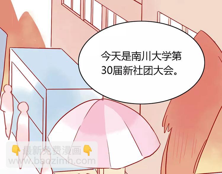 第15话 社团大战1