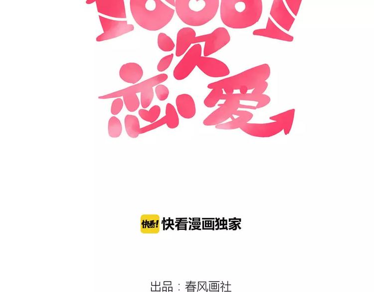 第15话 社团大战21