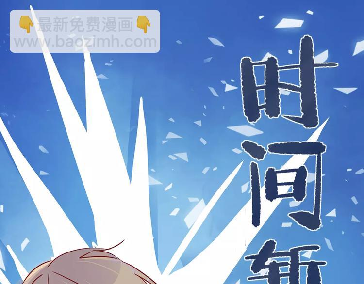 第18话 时间暂停失效了？77