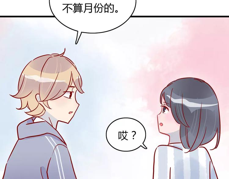 第17话 星空56