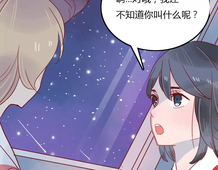 第5话 我想记住你的名字43