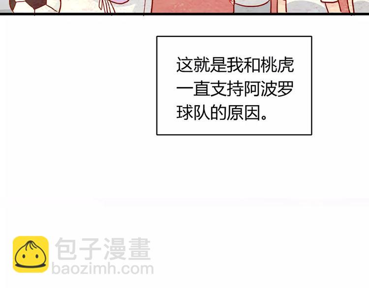 第22话 惹祸的告白19