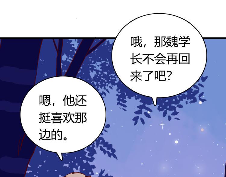 第42话 大结局：永远在一起26