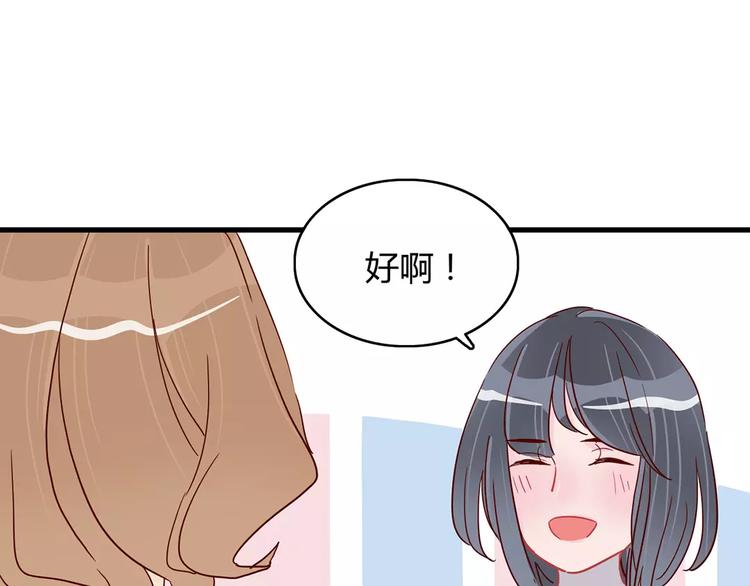 第22话 惹祸的告白20