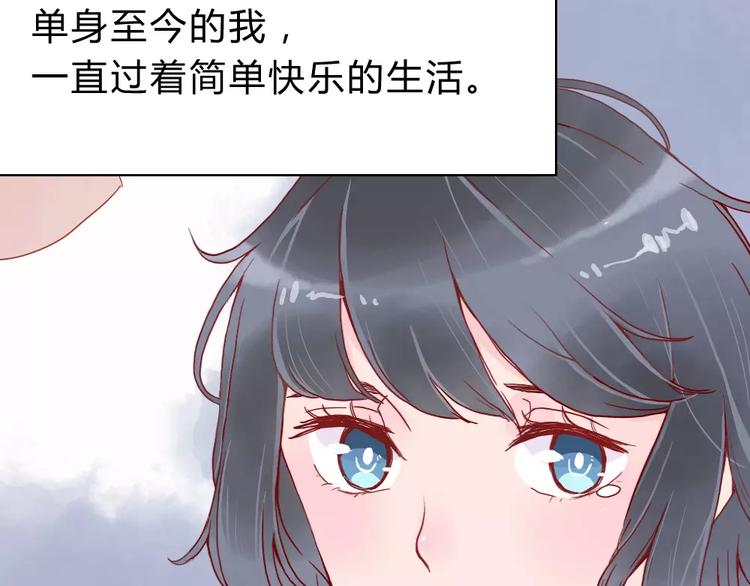 第1话  家中住进个恶魔！？5