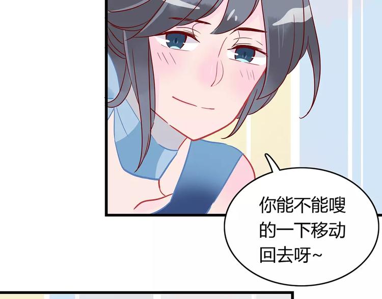 第13话 喝醉后的你31