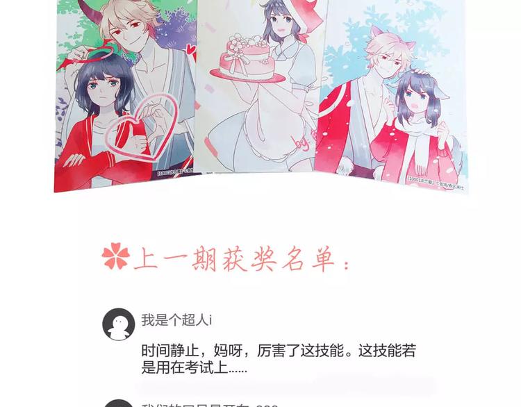 第13话 喝醉后的你100