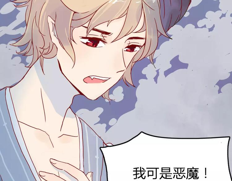 第1话  家中住进个恶魔！？66