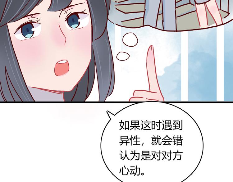 第30话 吊桥效应21