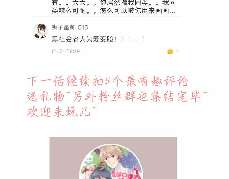 第3话 恋爱的滋味76