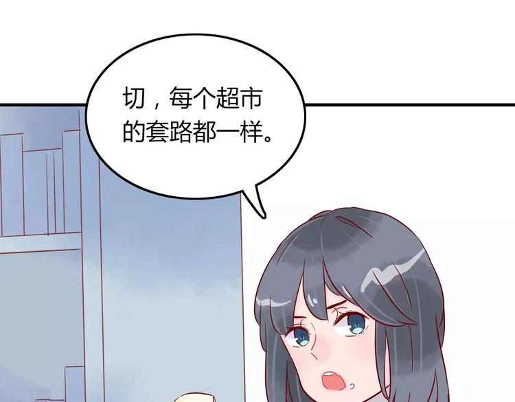 第8话 带我去海边！41