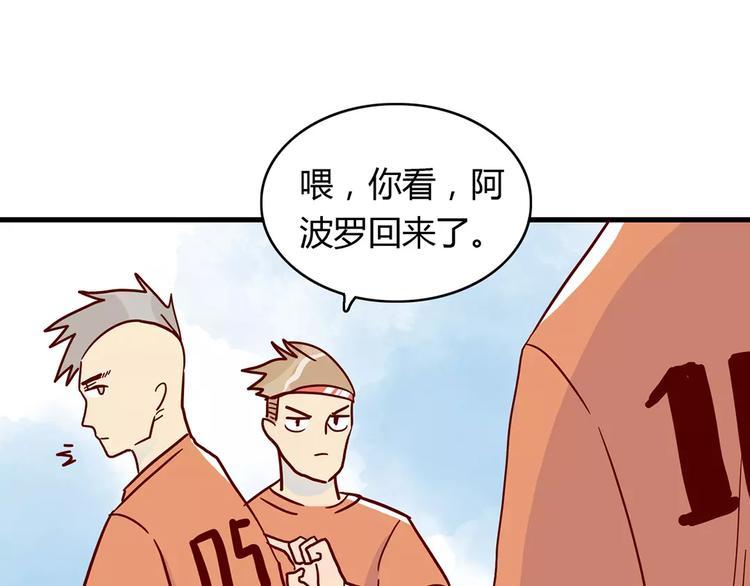 第21话 球场的帅哥49