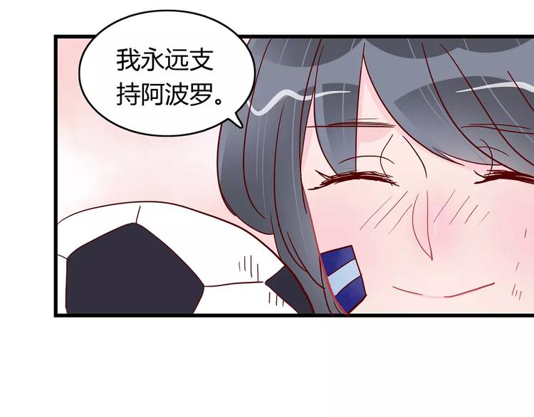 第21话 球场的帅哥43