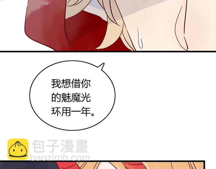 第23话 魅魔的光环5