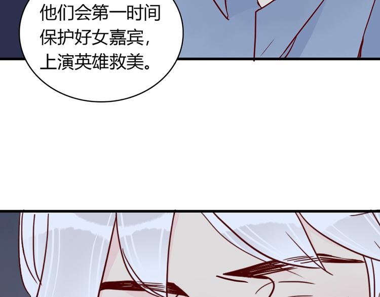 第29话 土味情话86