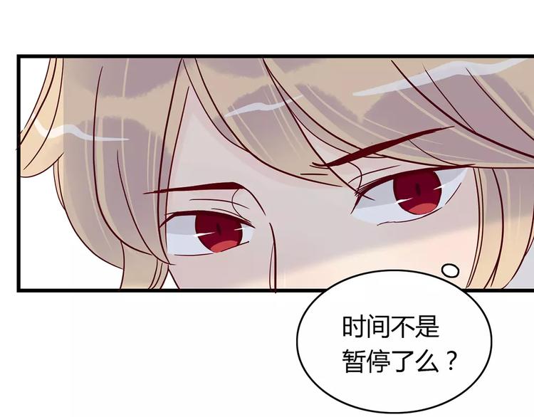 第18话 时间暂停失效了？87