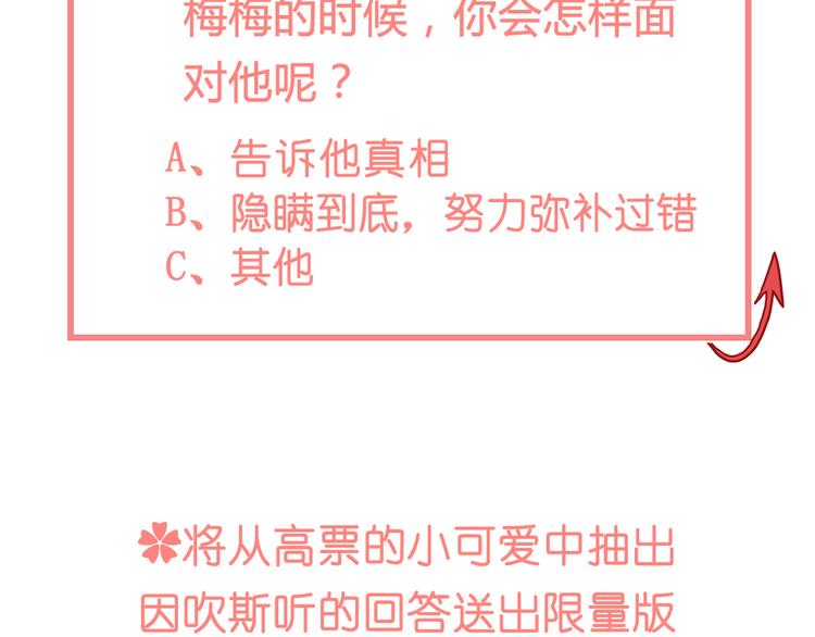 第33话 他消失的那瞬间112