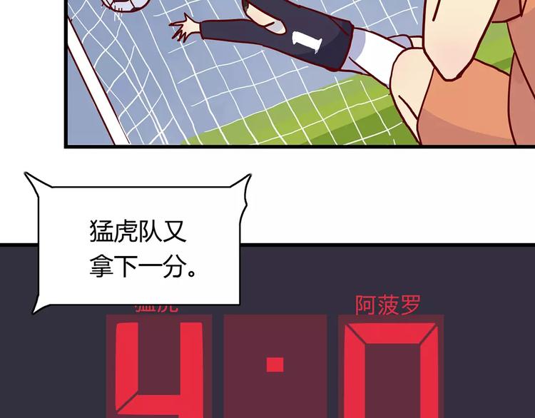 第21话 球场的帅哥25