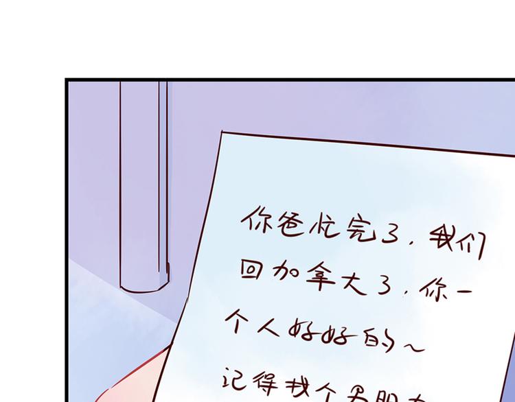 第34话 他日记里的我15