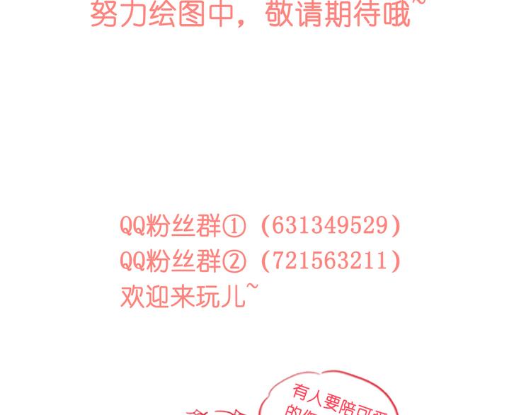 第25话 小学同学73