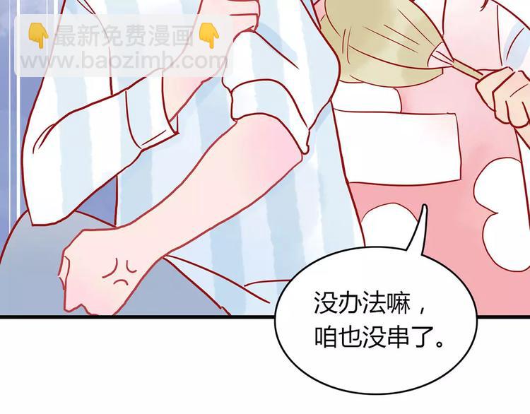 第15话 社团大战49