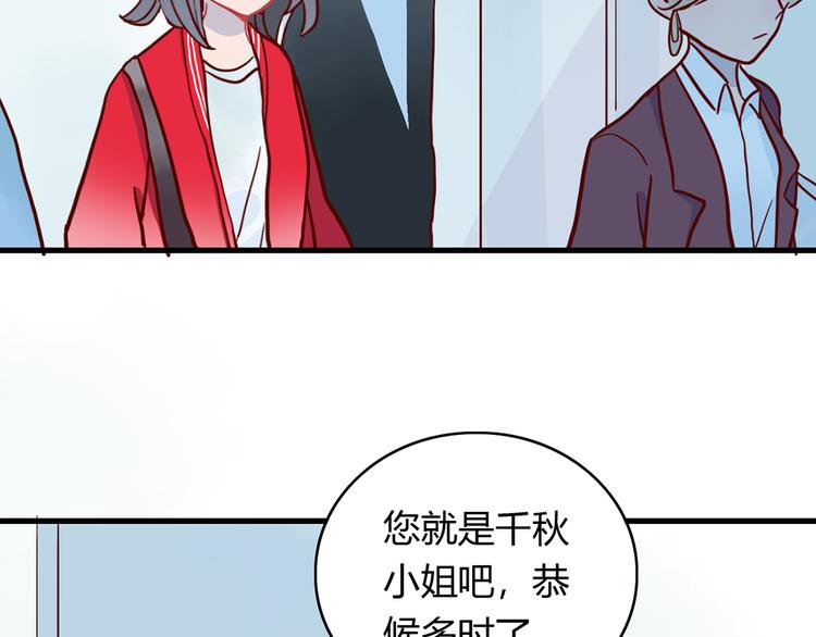第24话 两个总裁13