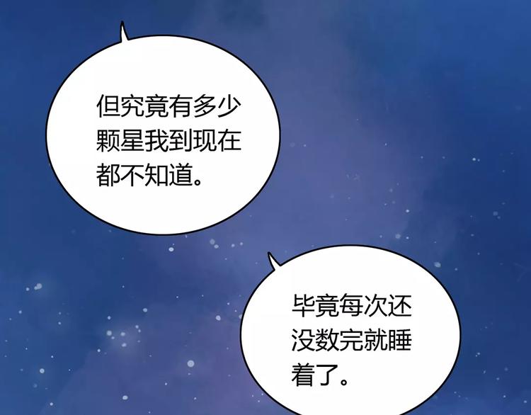 第17话 星空63