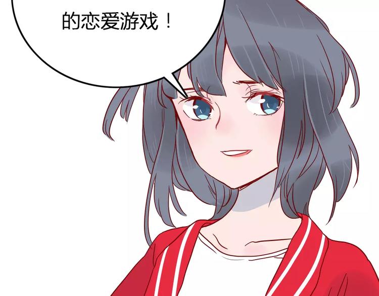 第2话 恋爱开场56