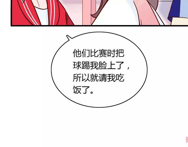 第22话 惹祸的告白29