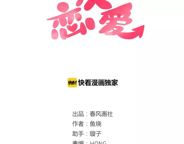 第5话 我想记住你的名字13