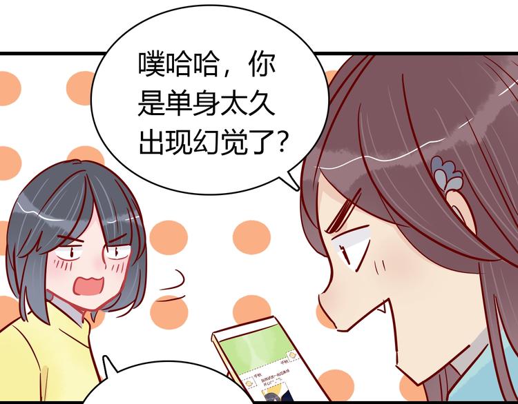 第41话  重逢我爱26
