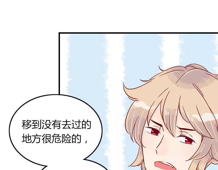 第8话 带我去海边！46