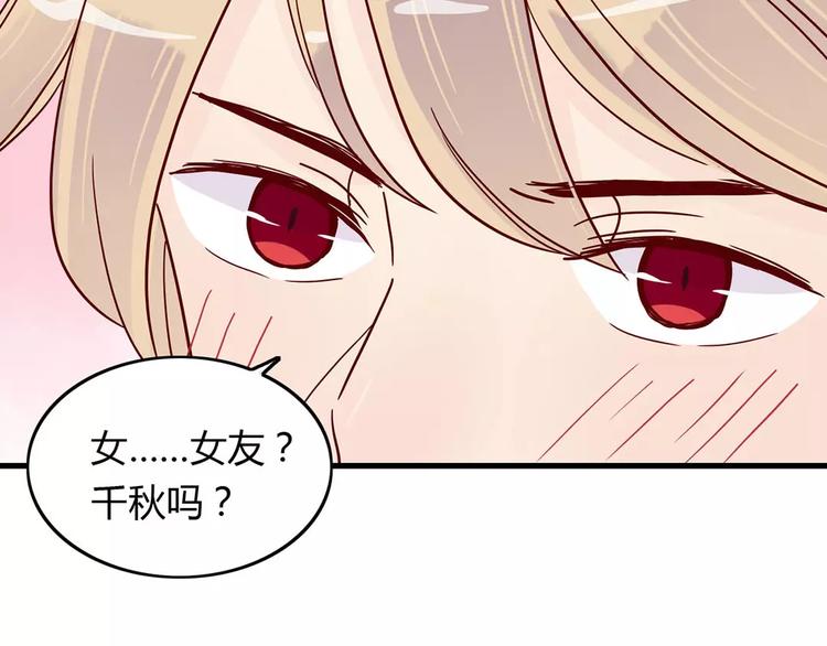 第19话 女朋友？！46