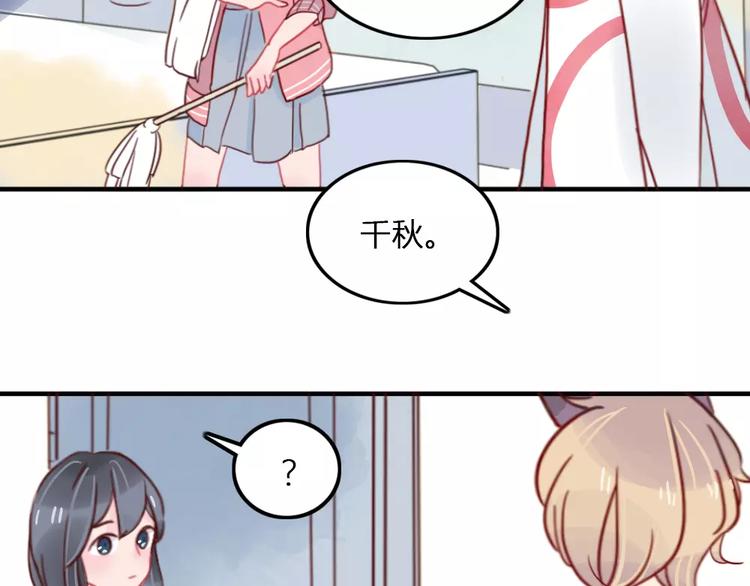 第5话 我想记住你的名字78